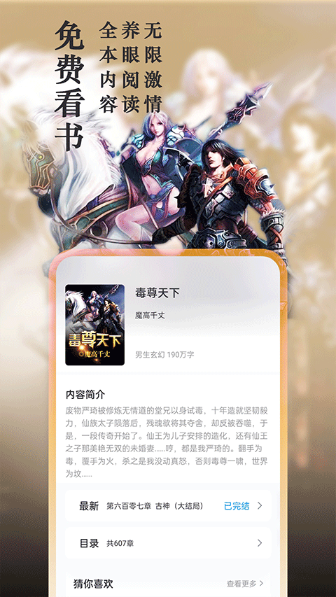 笔趣阁可换源版
