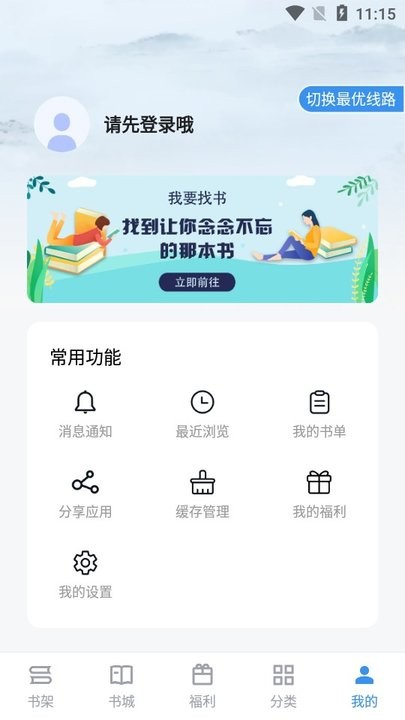 笔趣阁漫画