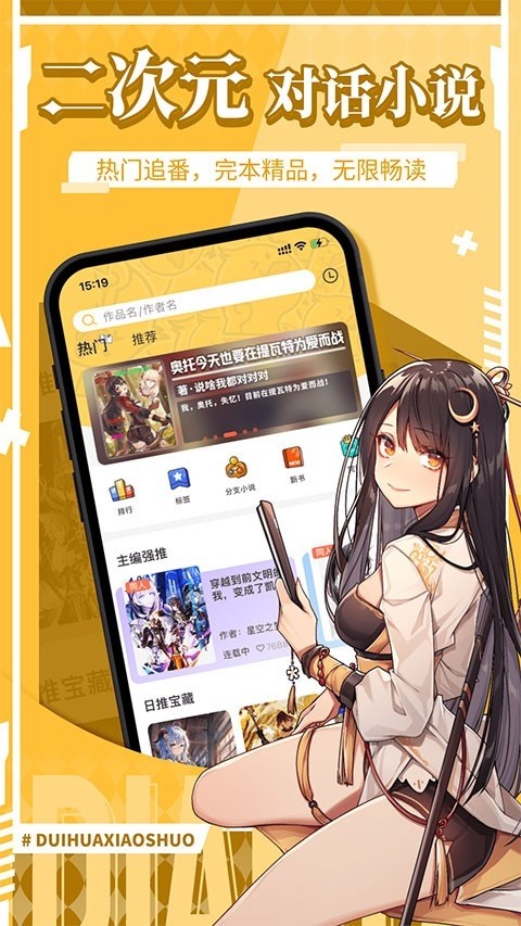 点鸭小说
