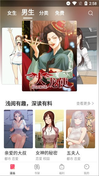 嘿咻漫画
