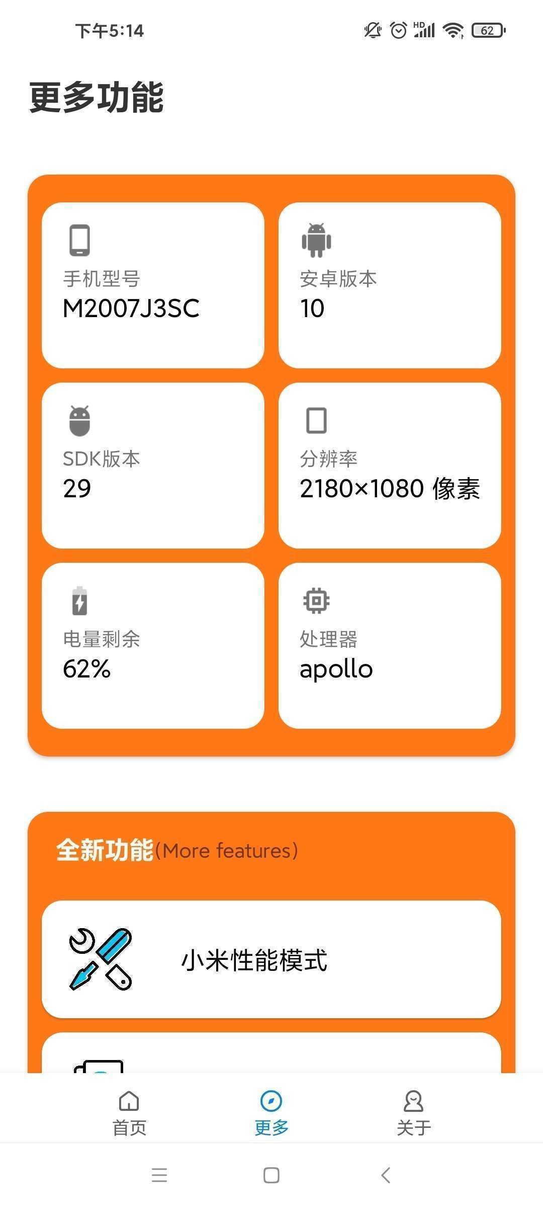 小雷画质助手华为版