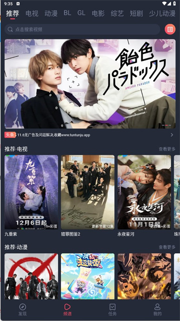 豚豚剧app