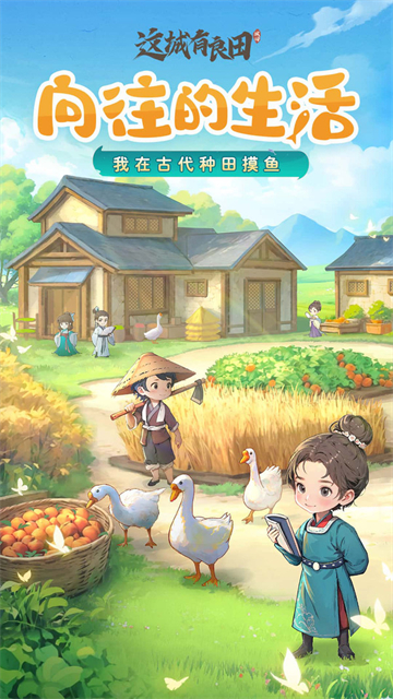 这城有良田