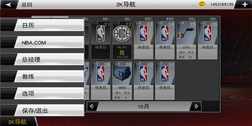 nba2k20修改器手机版图片9