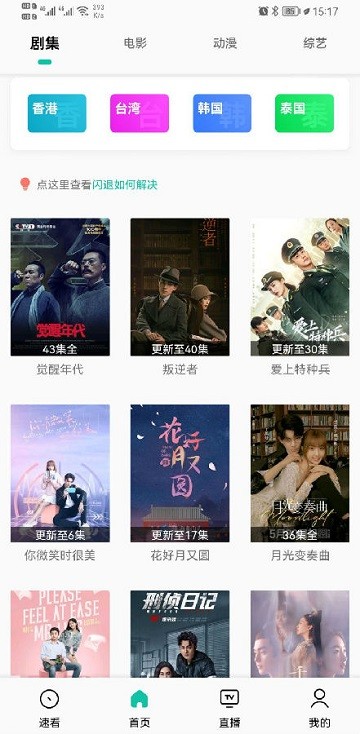 易看pro影视