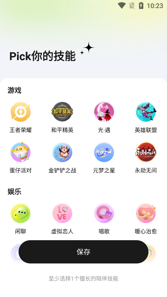 一个陌生人