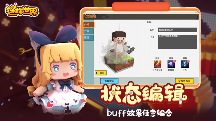 迷你世界旧版