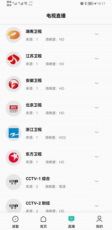 易看pro影视