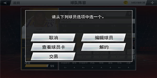nba2k20修改器手机版图片12