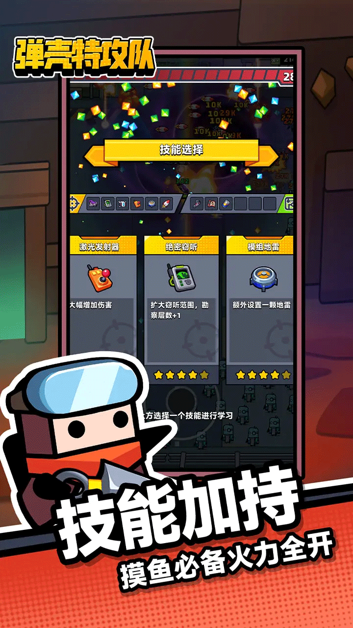 弹壳特攻队内置mod作弊菜单版