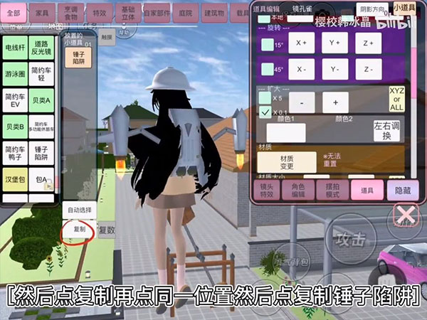 樱花校园模拟器无广告中文版