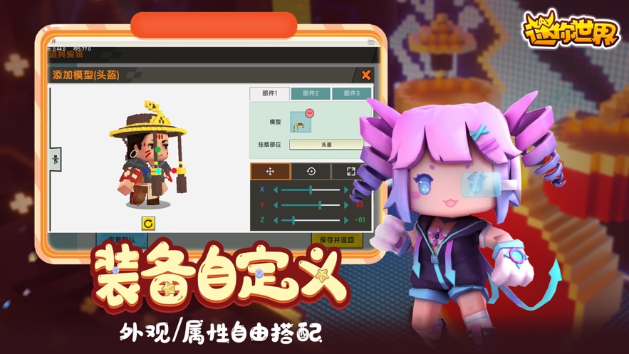 迷你世界旧版