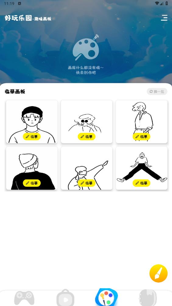 游咔游戏盒子
