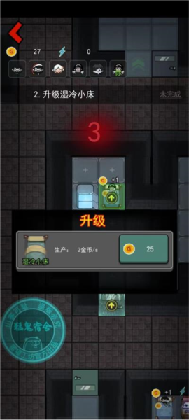 躺平发育魔改版