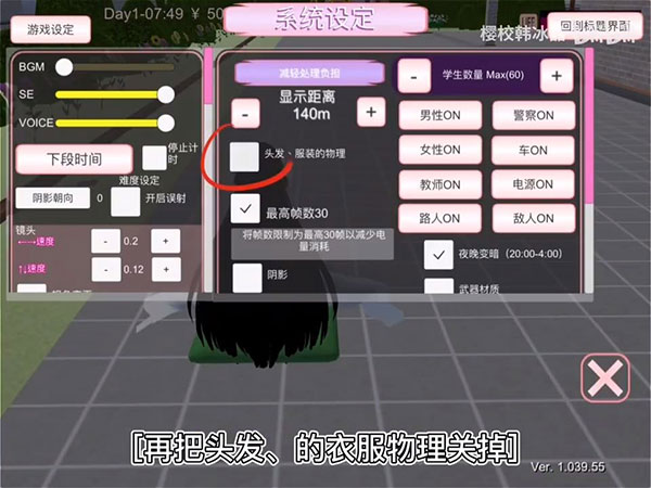 樱花校园模拟器无广告中文版