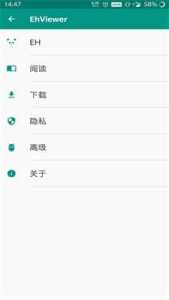 e站绿色版