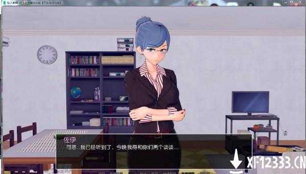 私人教师安卓版游戏