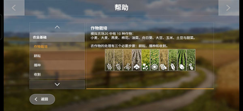 模拟农场20无限金币全车辆截图