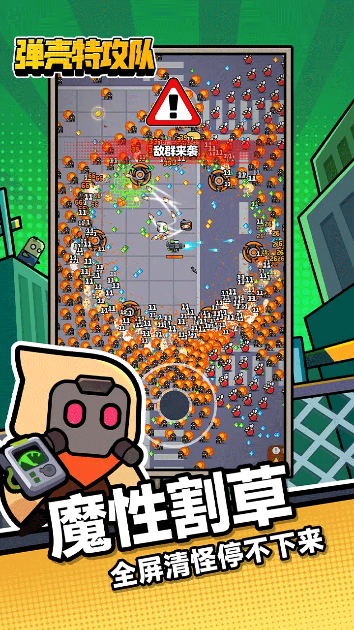 弹壳特攻队内置mod作弊菜单版