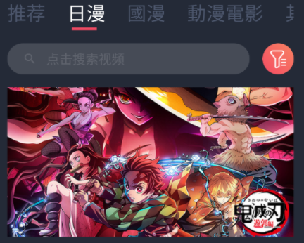 樱花动漫app