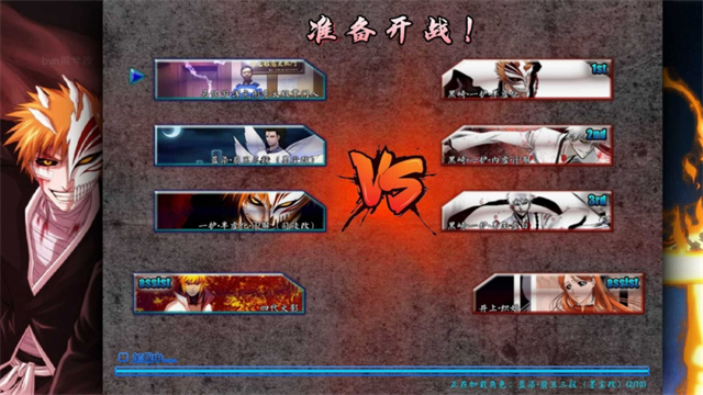 死神vs火影雨兮改(完整版)