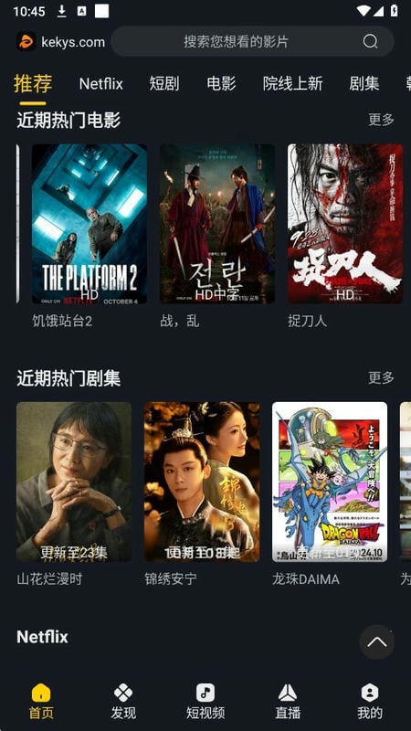 可可影视电视版