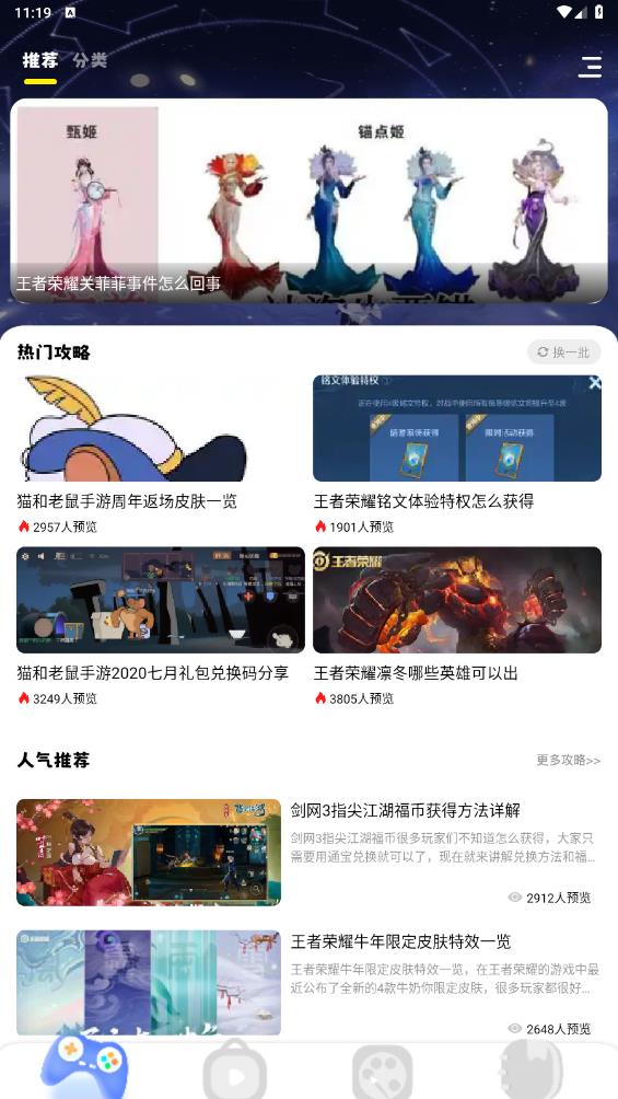 游咔游戏盒子