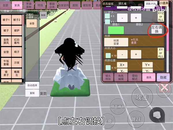 樱花校园模拟器无广告中文版