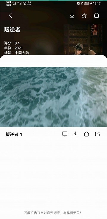 易看pro影视