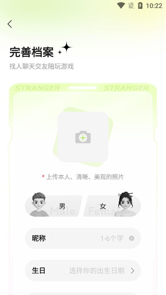 一个陌生人