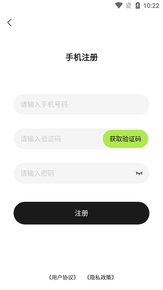 一个陌生人