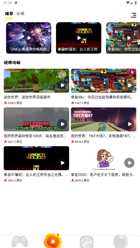 游咔游戏盒子