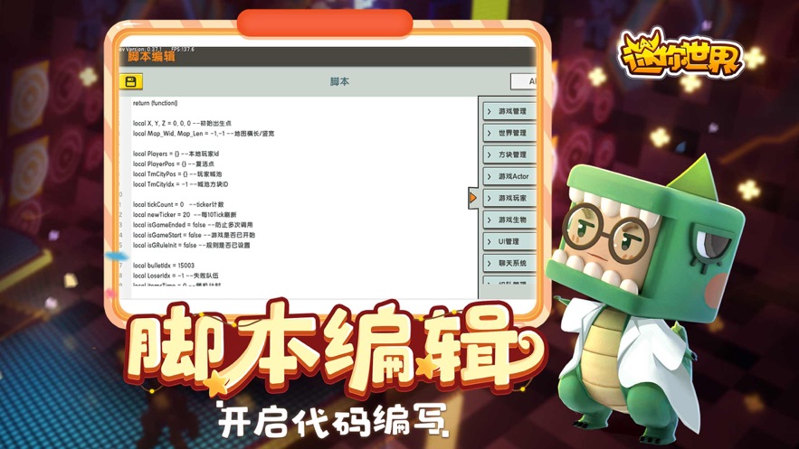 迷你世界旧版