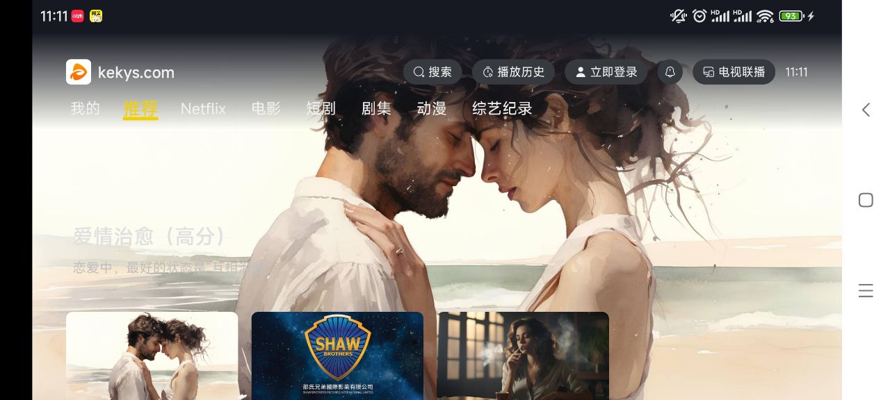 可可影视TV版