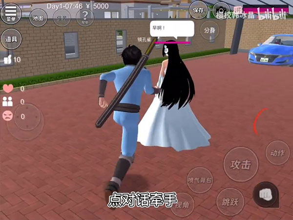 樱花校园模拟器无广告中文版