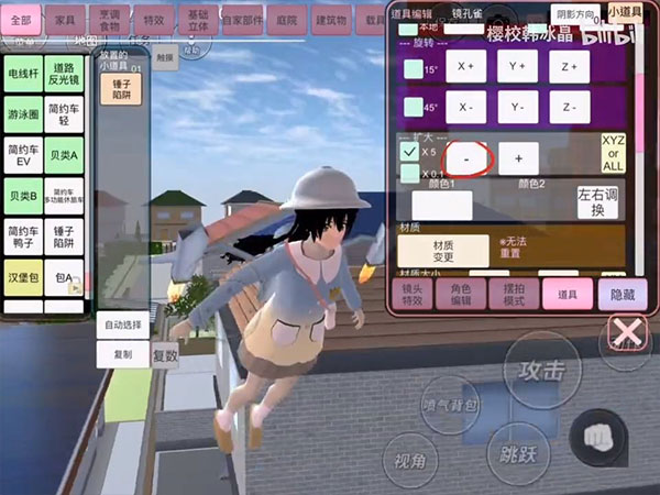 樱花校园模拟器无广告中文版