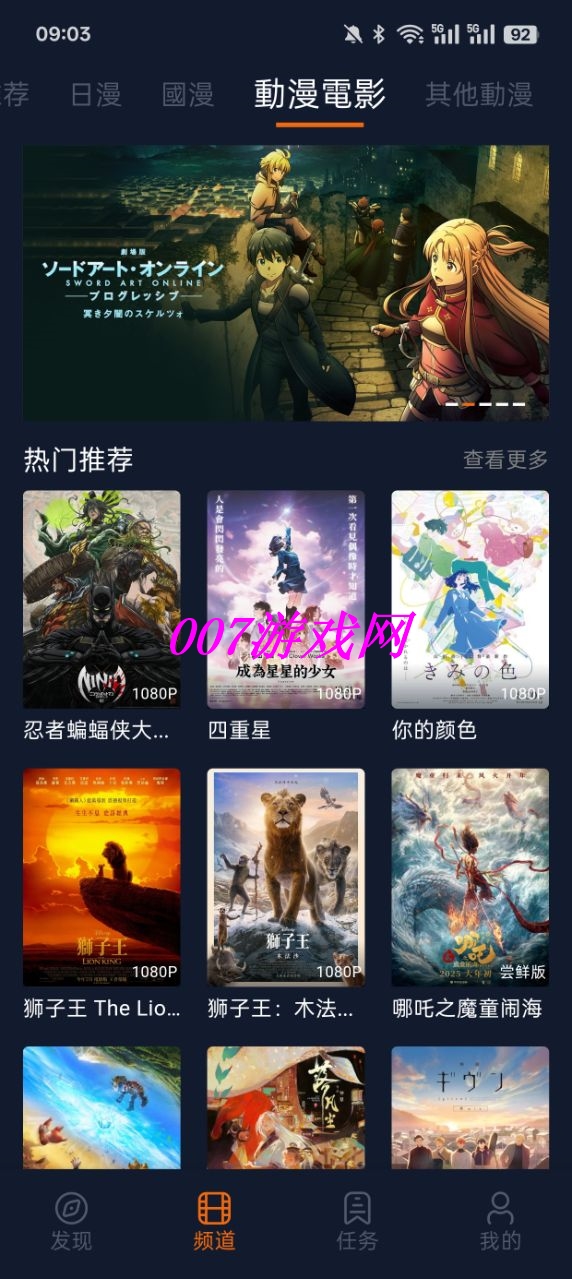 樱花动漫高清版