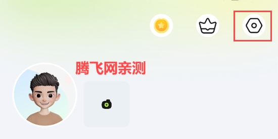 一个陌生人app官方版