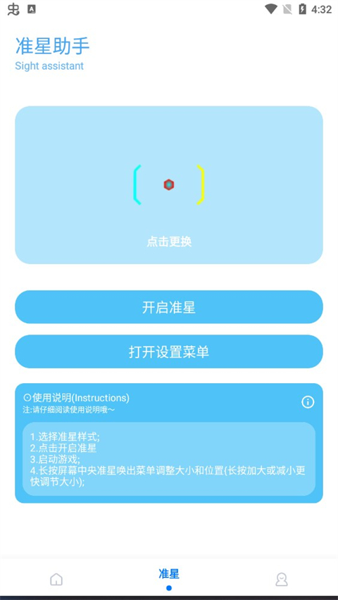 殇痕画质助手免卡密版