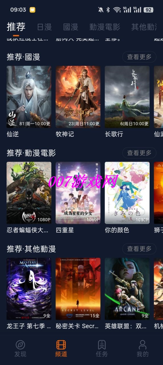 樱花动漫高清版