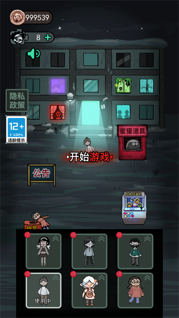 躺平发育修改器版