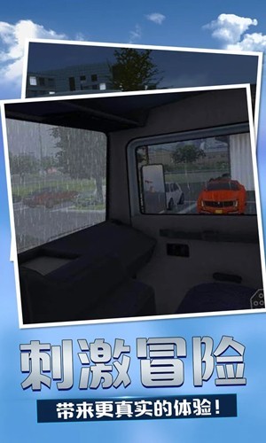 欧洲卡车模拟器3新地图版