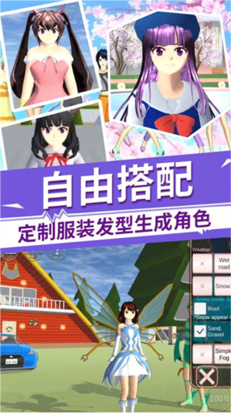 驾驶校园模拟器中文版