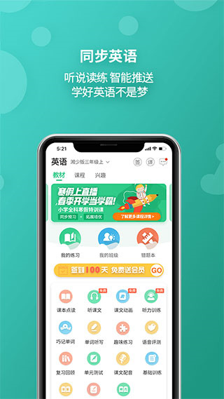 英语宝