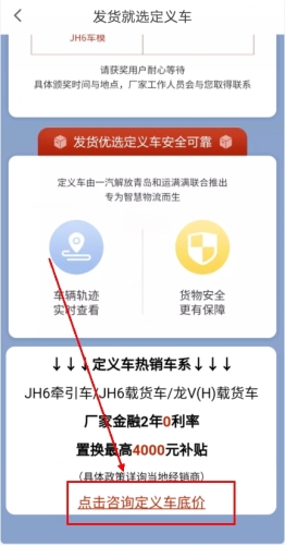 货车帮app指定司机流程图2
