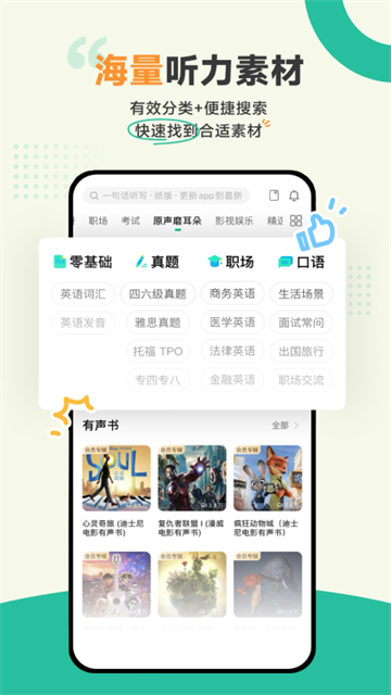 扇贝听力