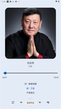 大师兄音乐app