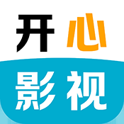 开心影视