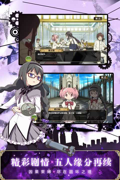 魔法少女小圆携带版