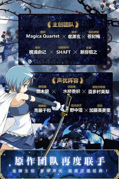 魔法少女小圆携带版